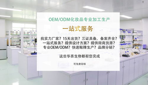 敏感肌護(hù)理新紀(jì)元 華喜生物引領(lǐng)肽類(lèi)分子級(jí)修護(hù)革命