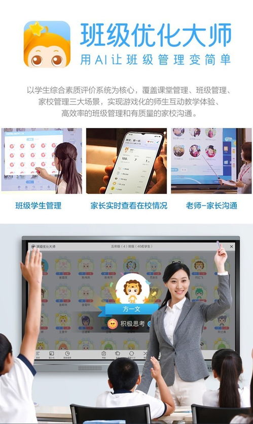 重慶希沃MC86GEE i5版會議平板 高效協(xié)作新選擇，軟件開發(fā)強(qiáng)力助推器